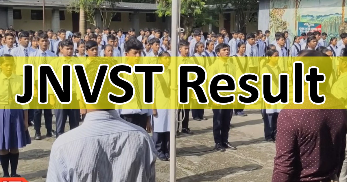 JNVST Class 6 Result 2026: नवोदय विद्यालय कक्षा 6 का रिजल्ट जारी हो गया है।अब जानिए आगे एडमिशन की प्रक्रिया कैसे पूरी होगी और किन जरूरी दस्तावेज़ों की जरूरत पड़ेगी।