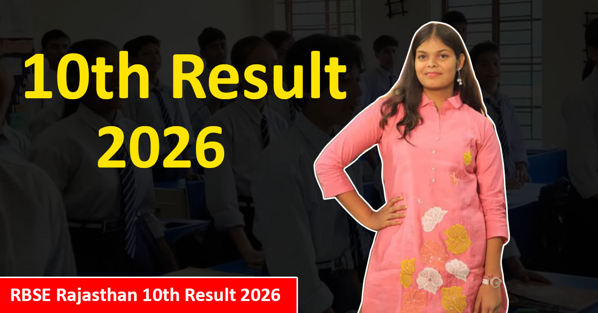 Rajasthan Board 10th Result 2026 LIVE: दौसा की नंदिनी ने टॉप किया, 10वीं में लड़कियां लड़कों से आगे रहीं, कितने बच्चे पास हुए? यहां जानें