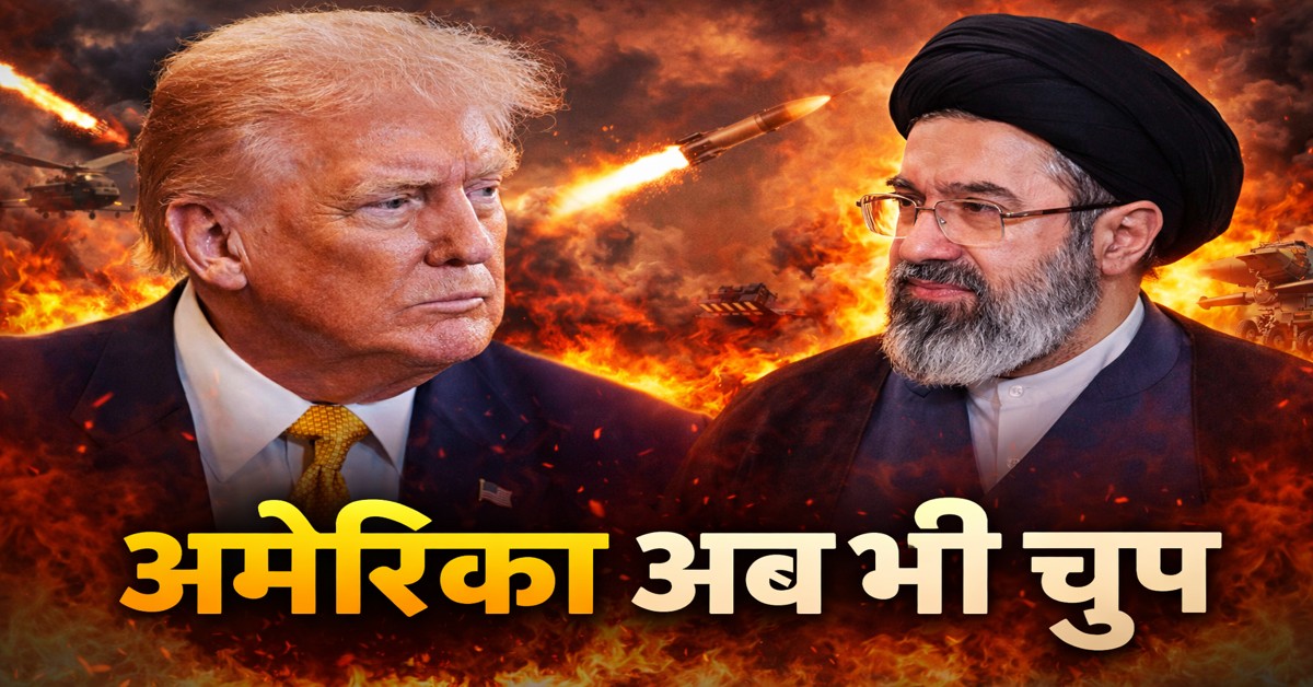 ईरान का तीखा बयान – आने दो, जिंदा नहीं छोड़ेंगे; अमेरिका अब भी चुप, क्या हालात बदल गए?