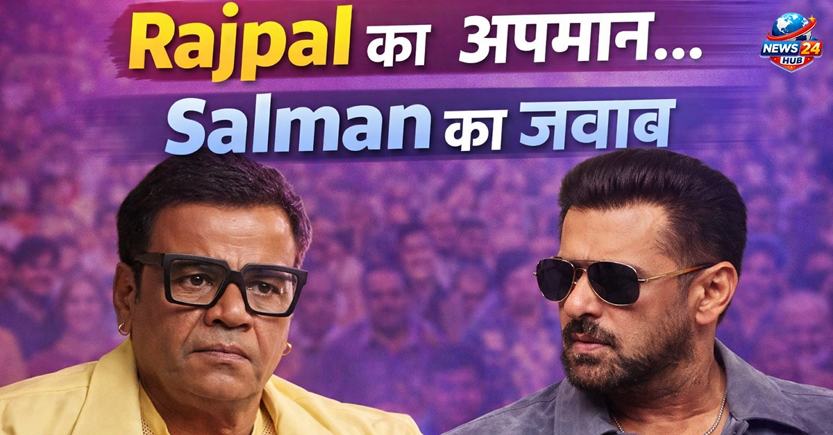 अवॉर्ड सेरेमनी में राजपाल यादव का मजाक उड़ाया गया था— लेकिन अब सलमान खान ने उस पर जोरदार जवाब दिया है। ‘काम आपको खूब मिलेगा’ कहकर,